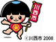 川西市キャラクター・きんたくん